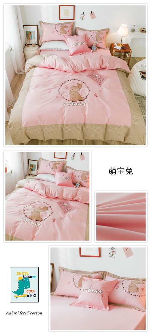小清新可愛床品套件 品臥家紡Ins全棉繡花四件套，滿足男孩卡通與可愛需求